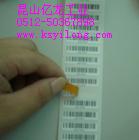 供应耐高温标签 (RC04W)